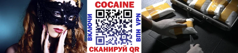 КОКАИН Fish Scale Унеча