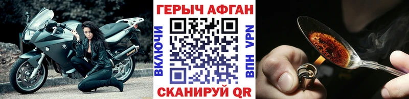 Героин VHQ Унеча