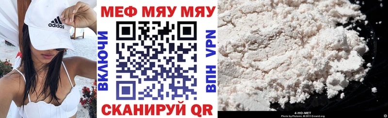 МЕФ кристаллы блэк спрут сайт Унеча купить наркоту