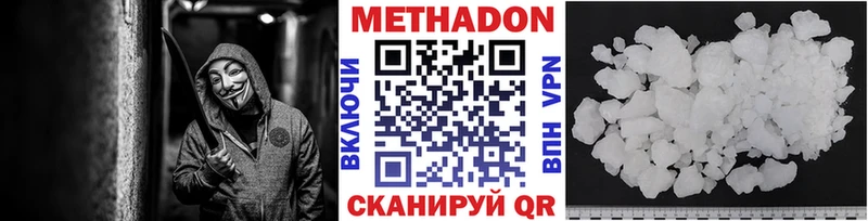 МЕТАДОН мёд  Унеча 